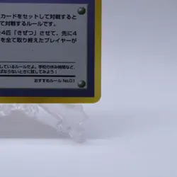 4 Prize Battle No.01 Extra Rule Vending Series Glossy Pokemon Card Japanese - Image 5