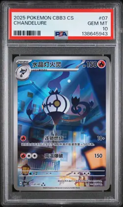 2025 POKEMON SIMPLIFIED CHINESE CBB3 C-GEM PACK VOL 3 #07 CHANDELURE PSA 10 - Image 1