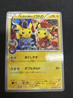 Okuge & Maiko Pikachu 221/XY-P Pokemon Center KYOTO Promo Card Japanese #N774 - Image 1