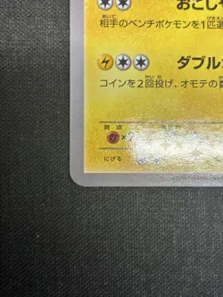Okuge & Maiko Pikachu 221/XY-P Pokemon Center KYOTO Promo Card Japanese #N774 - Image 4