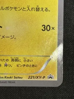 Okuge & Maiko Pikachu 221/XY-P Pokemon Center KYOTO Promo Card Japanese #N774 - Image 5