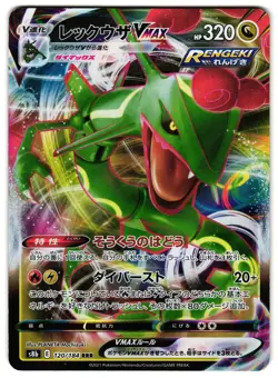 RAYQUAZA VMAX 120/184 - NM - S8B VMAX CLIMAX HOLO JAPANESE POKEMON CARD - Image 1