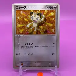Meowth TCG Promo Meiji Pokemon Card Game Japanese Japan Nintendo Anime F/S - Image 1
