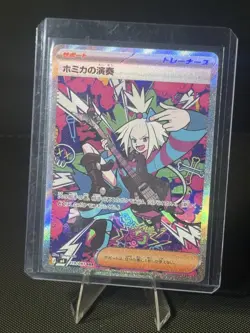 Roxie's Performance SAR 119/083 M4 Ninja Spinner Pokemon Card Japanese 2026 NM - Image 1