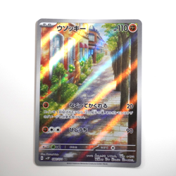 Sudowoodo AR 080/071 SV2P Snow Hazard Pokemon Card Japanese - Image 2