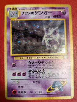 Sabrina's Gengar Gym Challenge Holo Japanese Pokemon Card Near Mint SWIRL! - Image 1