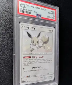 PSA 10 - Eevee GX 201/150 - Japanese GX Ultra Shiny 2018 - Pokemon TCG - Image 2