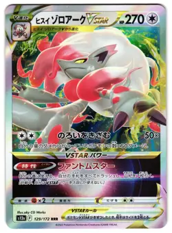 HISUIAN ZOROARK VSTAR 129/172 - NM - S12A VSTAR UNIVERSE HOLO JAPANESE POKEMON - Image 1