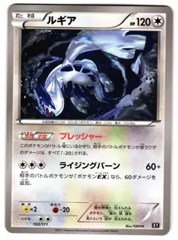LUGIA 102/171 - NM - THE BEST OF XY JAPANESE POKEMON CARD - Image 1
