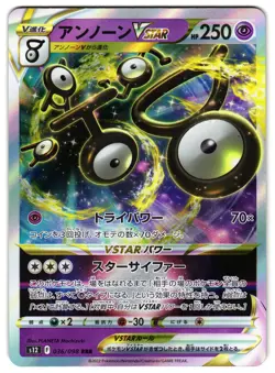 UNOWN VSTAR 036/098 - NM - S12 PARADIGM TRIGGER HOLO JAPANESE POKEMON - Image 1