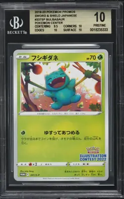 Pokemon Japanese Bulbasaur 337/S-P BGS 10 PRISTINE 2022 Illustration Promo - Image 3