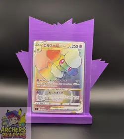 WHIMSICOTT VSTAR-119/100-HR!-Star Birth (JP)-SHIPPING INCLUDED! - Image 1