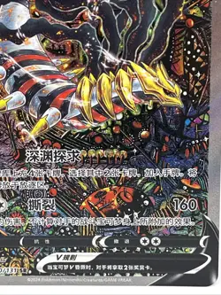 2024 Pokemon Giratina V 150/131 Full Art V Holo Dragon 220 HP Chinese - Image 3