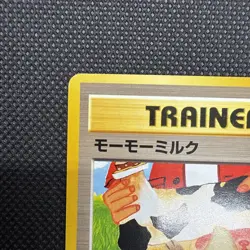 Moo Moo Milk Trainer Banned Artwork Neo Genesis Pokemon TCG Japan NM - Mint - Image 3