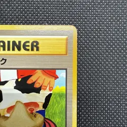 Moo Moo Milk Trainer Banned Artwork Neo Genesis Pokemon TCG Japan NM - Mint - Image 4