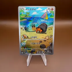 Dwebble Art Rare SV11B: Black Bolt 135/086 Japanese Pokemon TCG - Image 1