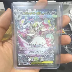 Pokemon Mega Gardevoir ex 087/063 M1s Mega Symphonia Special Art Holo Japanese - Image 1