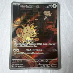 Pokemon Team Rockets Meowth AR 109/098SV10 NM 2set Japanese Edition - Image 1