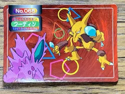 Pokemon Carddass Card Top Topsun No. 65 Alakazam Pocket Monsters Vintage - Image 1