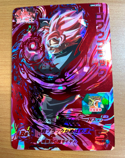 PREORDER Goku Black UM4-076 UR Ultimate Rare Japanese Dragon Ball Heroes Card - Image 1