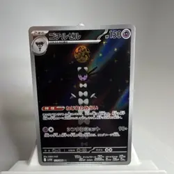 Gothitelle 123/086 SV11W White Flare Holo Card Japanese Edition - Image 2