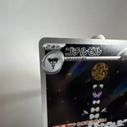 Gothitelle 123/086 SV11W White Flare Holo Card Japanese Edition - Image 3