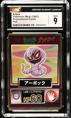 CGC 9 Arbok MEIJI Pokemon Holo Foil - TOP POP - Japanese Promotional Card - MINT - Image 1