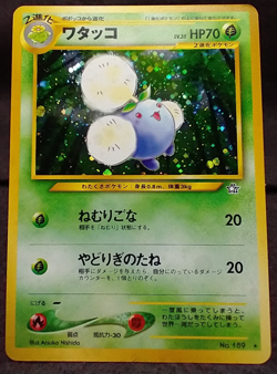 Jumpluff #189 Neo Genesis Holo Rare Vintage Japanese Pokemon TCG Card #AC14 - Image 1
