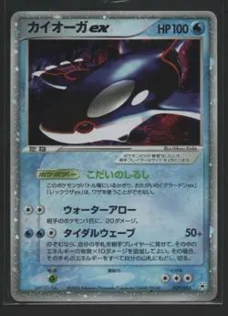 Latios 019/027 1st Edition CP2 Legendary Shine - Japanese Pokemon Card - 2015 - Image 3
