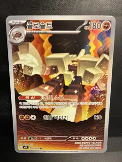 Garganacl AR 070/063 Mega Brave M1L Korean Pokemon Card NM - Image 1