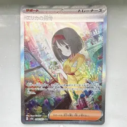 Pokemon Erika's Invitation 206/165 - SV2a Card 151 SAR Holo Japanese - Image 1