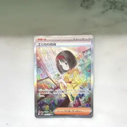 Pokemon Erika's Invitation 206/165 - SV2a Card 151 SAR Holo Japanese - Image 2