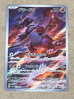 2023 POKEMON GROUDON - RAGING SURF (JAPANESE) #069/062 AR - sv3a (NEAR MINT) - Image 1
