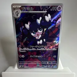 2025 Near Mint Pokemon Gothorita AR 122/086 SV11W White Flare Japanese - Image 1