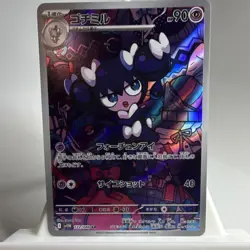 2025 Near Mint Pokemon Gothorita AR 122/086 SV11W White Flare Japanese - Image 2