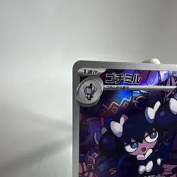 2025 Near Mint Pokemon Gothorita AR 122/086 SV11W White Flare Japanese - Image 3