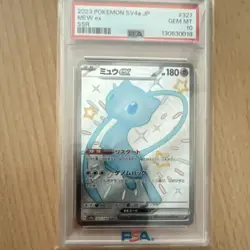 Pokemon Mew ex 2023 SV4a Shiny Treasure Ex SSR Holo 327/190 Japanese PSA 10 - Image 1