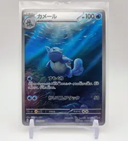 JP Wartortle 171 165 Scarlet Violet Pokemon 151 NM Japanese - Image 1