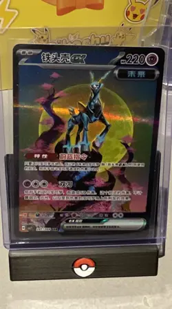 Pokemon TCG Iron Crown EX SAR Blade Awakened 241/204 csv7C Chinese Mint! - Image 1