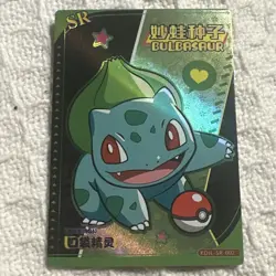 Bulbasaur KDJL-SR-002 Eif Baby Chinese Pokemon Card Set SR Card - Image 1