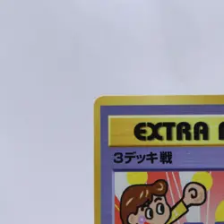 3 Deck Battle No.03 Extra Rule Vending Series Glossy Pokemon Card Japanese - Image 2