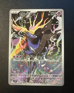 Xerneas AR 089/083 Ninja Spinner m4 2026 Pokemon Card Japanese Near mint - Image 1