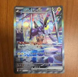 Miraidon SAR 102/078 SV1V Violet ex Japanese Pokemon Card NM/Mint - Image 3