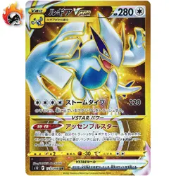 Lugia VSTAR UR 123/098 S12 Paradigm Trigger - Pokemon Card Japanese - Image 1