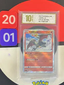 Pokemon TCG card S-Chinese Sword&Shield CS5.5C 007/066 K Grade10 - Image 1