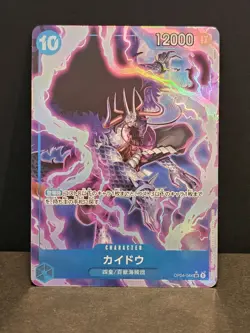 Kaido (Alt Art) OP04-044 SR ONE PIECE Card The Best PRB-01 Japanese - Image 1