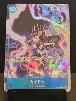 Kaido (Alt Art) OP04-044 SR ONE PIECE Card The Best PRB-01 Japanese - Image 2
