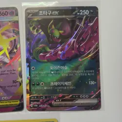 Pokemon Card Lot (5 Cards) - Vintage Modern Hyper Ultra IR SIR Reverse Holo Rare - Image 4