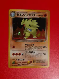 Pokemon Dark Tyranitar Neo Destiny Card #248 Holo Rare Japanese Edition - Image 1
