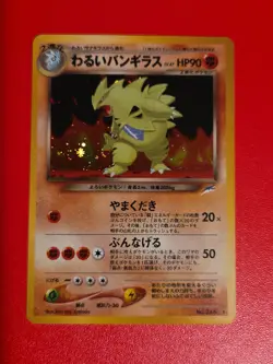 Pokemon Dark Tyranitar Neo Destiny Card #248 Holo Rare Japanese Edition - Image 3